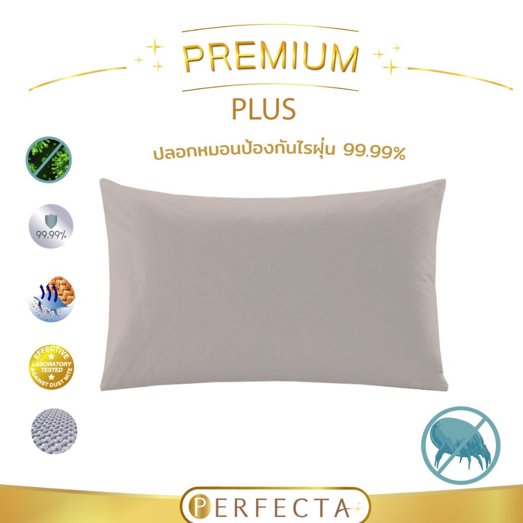 ปลอกหมอนเด็กป้องกันไรฝุ่น 14x20 นิ้ว Perfecta รุ่น Premium plus