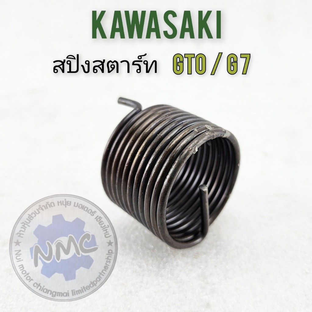 gto g7สปริงสตาร์ท gto g7 สปิงสตาร์ท kawasaki gto g7 ของใหม่
