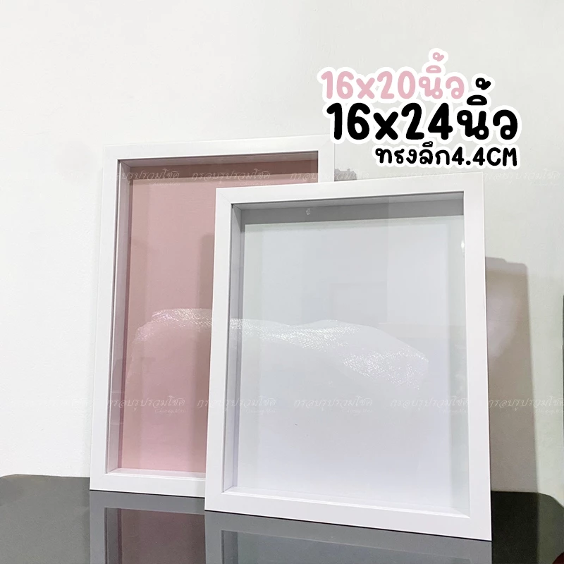 กรอบรูปกล่องมิติ พวงมาลัย กรอบเปล่า , กรอบพร้อมชุดอุปกรณ์ ขนาด 16x20,16x24นิ้ว แบบลึก 4.4cm