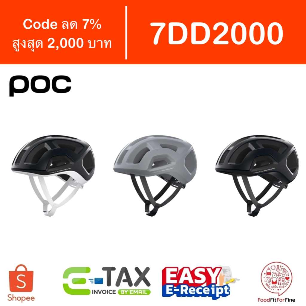 [Code 7DD2000] หมวกจักรยาน POC Ventral Air Lite WF Wide Fit AF Asian Fit etax
