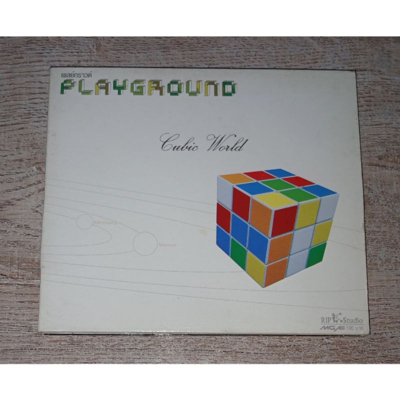 Playground เพลย์กราวด์ ซีดี CD Album Cubic World