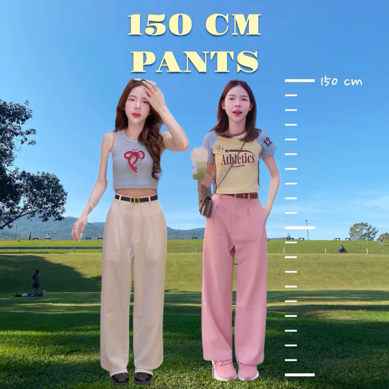 [พร้อมส่ง] 𝟏𝟓𝟎 𝐜𝐦 𝐩𝐚𝐧𝐭𝐬 กางเกงขายาวสำหรับสาวตัวจี๊ส ไม่ต้องตัดขา