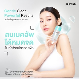 Dr.PONG 123 Instant Clear Skin Makeup Remover คลีนซิ่งลดสิว ล้าง PM2.5 มีงานวิจัย Micellar Cleansing