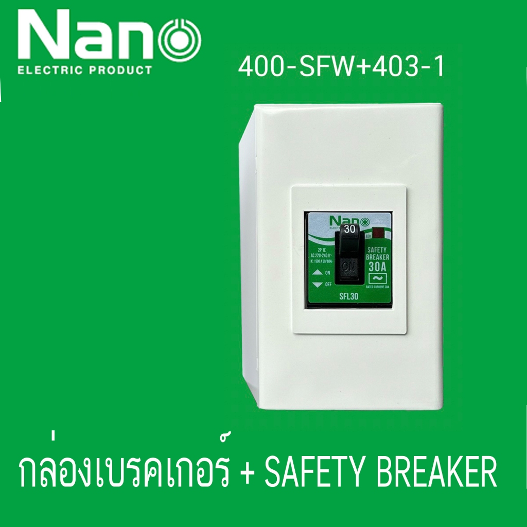 Nano กล่องเบรกเกอร์  401 401R 400-SFW+403-1เบรกเกอร์ SFL แบบมีไฟ (กล่องเบรกเกอร์ + เบรกเกอร์ SFL ) ราคา ถูกที่สุด ดีลบีเคเค แกลเลอรีภาพที่ 5