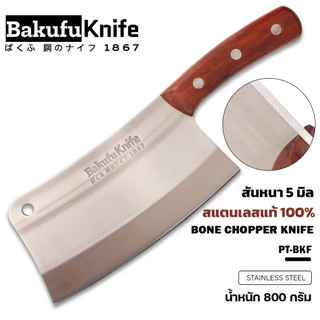 มีดทำครัว มีดปังตอ มีด สินค้าใช้ในครัวเรือน มีดในครัวเรือน มีดทำอาหาร PT-BKF