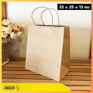 ถุงกระดาษคราฟท์ พร้อมหูหิ้วแบบเกลียว ถุงกระดาษหูหิ้ว สีน้ำตาล 5ขนาด ถูกชัวร์ - Jingjopackaging