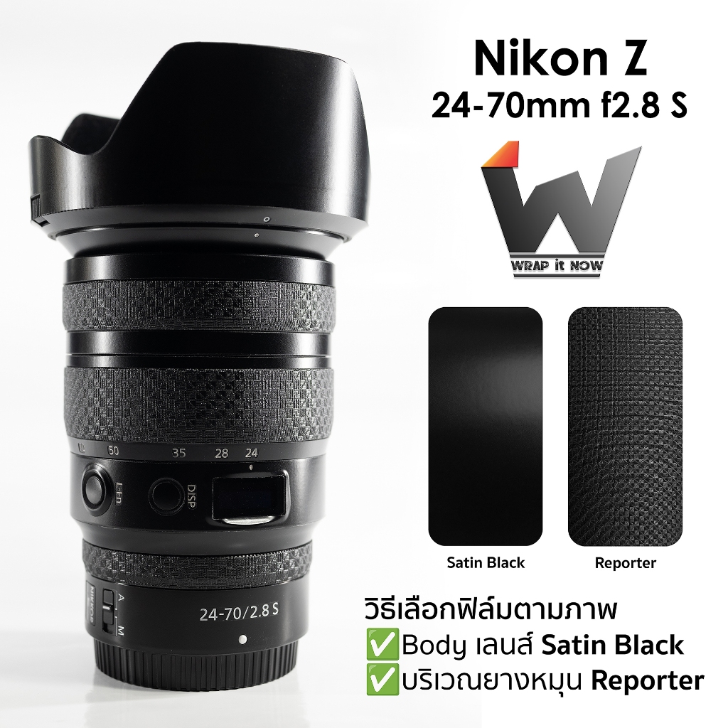 ฟิล์มกันรอย Nikon Z 24-70mm f2.8 S ฟิล์มติดเลนส์ สติ๊กเกอร์เลนส์ 2470 f2.8s / 24-70s f2.8 NikonZ Nikon24-70