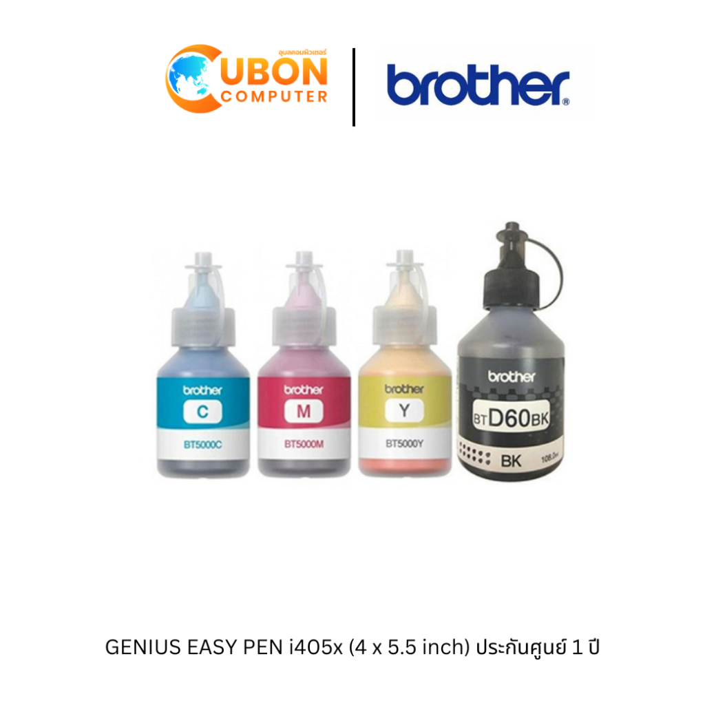 หมึก Brother หมึกแท้ 4 สี สีละ 1 ขวด (Brother BTD60BK BT5000C BT5000M BT5000Y)