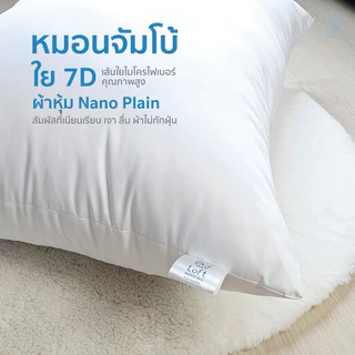 loft bedding หมอนจัมโบ้ หมอนขนาดใหญ่ นุ่ม เด้ง ขนาด 24x35 นิ้ว