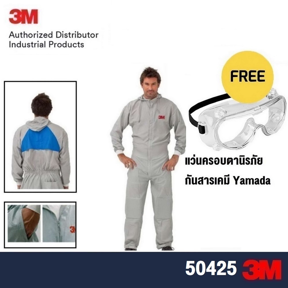ชุดป้องกันฝุ่นและสารเคมี ล้างทำความสะอาดได้ 3M 50425 Reusable Coverall
