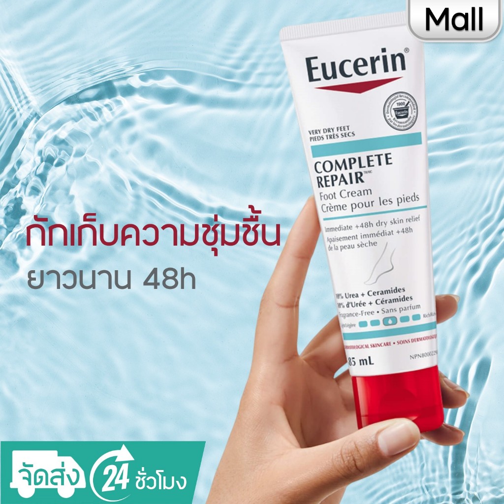 Advanced Repair Foot Cream 85g ครีมบํารุงผิวเท้า ให้ความชุ่มชื้น กระชับผิว ให้ความชุ่มชื้น ครีมบํารุงเท้า