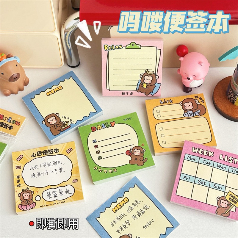Cute 300 กระดาษโน๊ต กระดาษฉีกลายการ์ตูนลิงน้อย