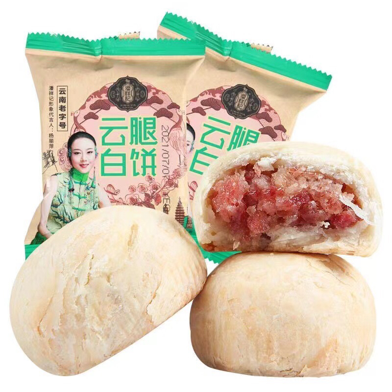 ขนมไหว้พระจันทร์ขาเมฆ云南火腿月餅 เค้กดอกไม้ยูนนาน ซวนเว่ย เค้กรูปแฮม ยูนนาน พิเศษ เทศกาลไหว้พระจันทร์ ของว่าง ของขวัญ