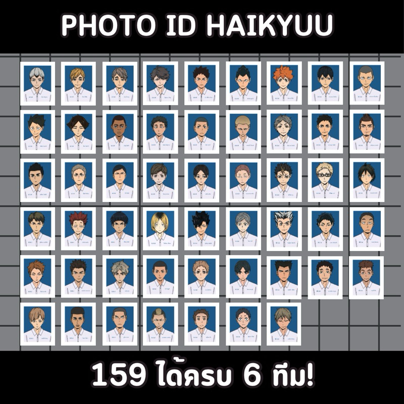 ไฮคิวรูปติดบัตรได้ทั้ง 6 ทีม!