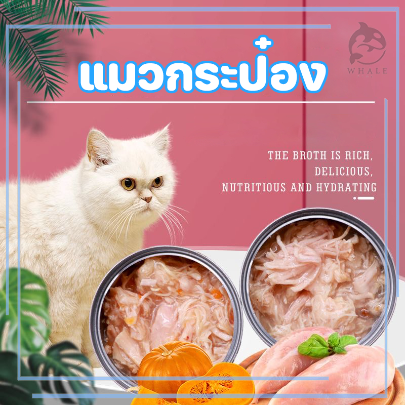 อาหารเปียกแมว อาหารแมวทูน่า/ไก่เลือกรสได้ ขนาด 85กรัม กระป๋องเปลือยเกรดส่งออก
