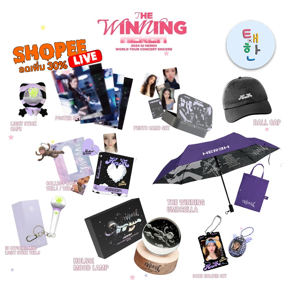 ✅พร้อมส่ง 🔴ลด 30% SHOPEE LIVE🔴 [IU] 2024 IU HEREH WORLD TOUR CONCERT ENCORE : THE WINNING Official M