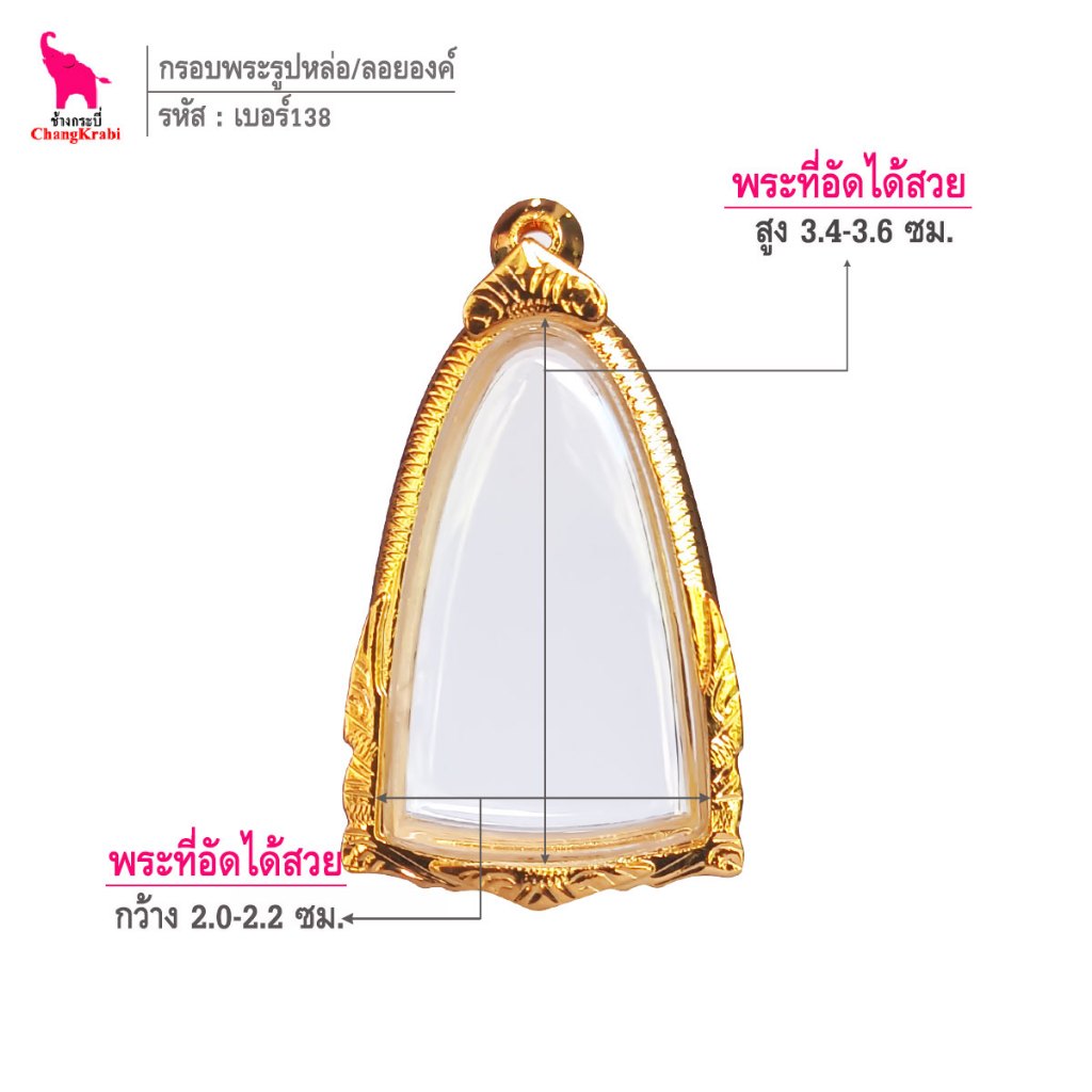 ช้างกระบี่ เบอร์138 กรอบทองไมครอน สำหรับใส่หลวงปู่ทวดเนื้อว่าน ปี๒๔๙๗ หรือพระรูปหล่ออื่นๆ

<p>“><center></p>
<h4></h4>
<p><p><font color=