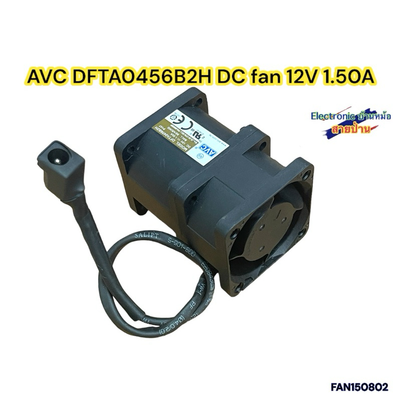 AVC DFTA0456B2H DC fan 12V 1.50A(FAN150802)