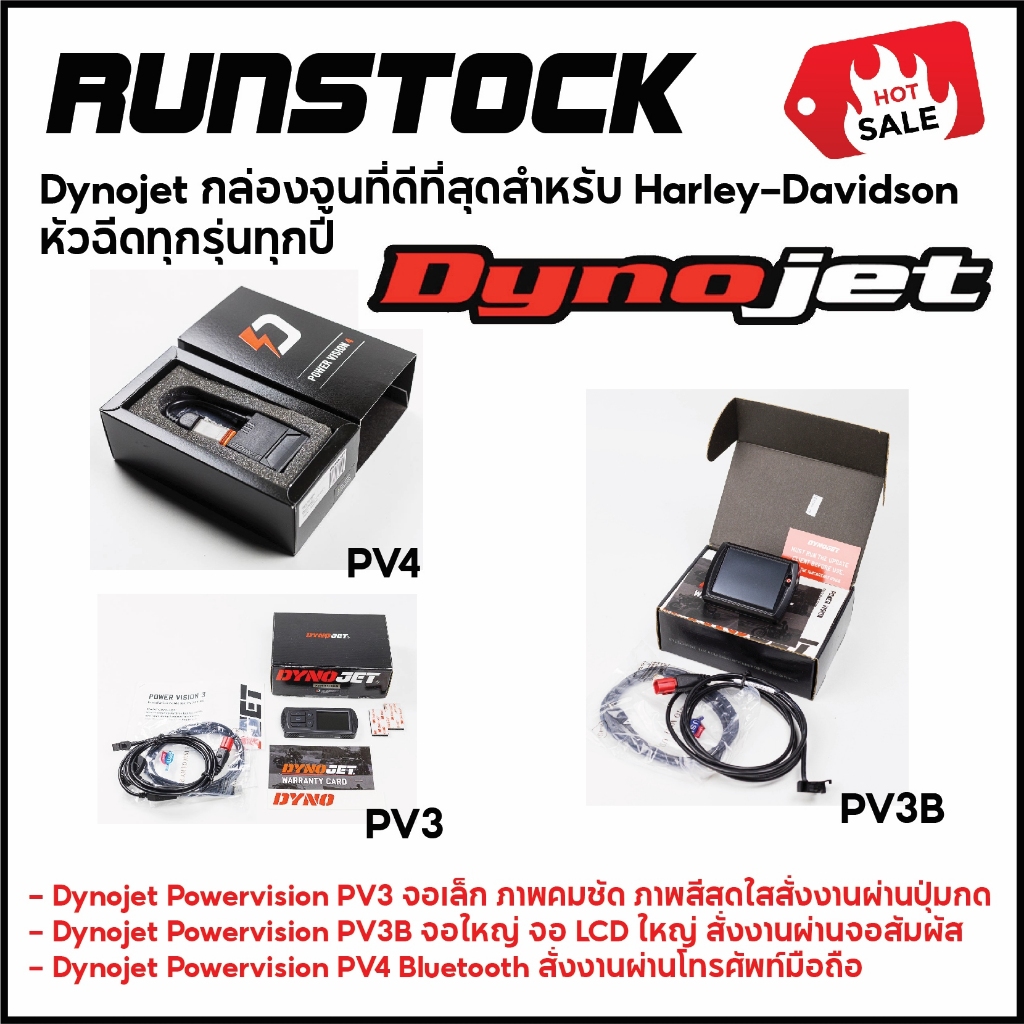 **ฟรีค่าจัดส่ง**ฟรีประกัน1ปี***Dynojet กล่องจูนที่ดีที่สุดสำหรับ Harley-Davidson หัวฉีดทุกรุ่นทุกปี