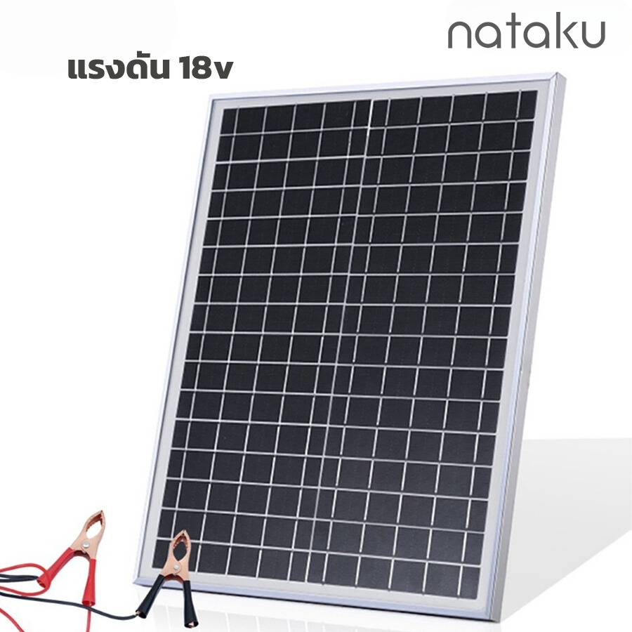 Nataku แผงโซล่าเซลล์ 10w 20w 30w 40w 50w 60w 70w 80w 18v สำหรับชาร์จแบตเตอรี่ แผงพลังงานแสงอาทิตย์ ช