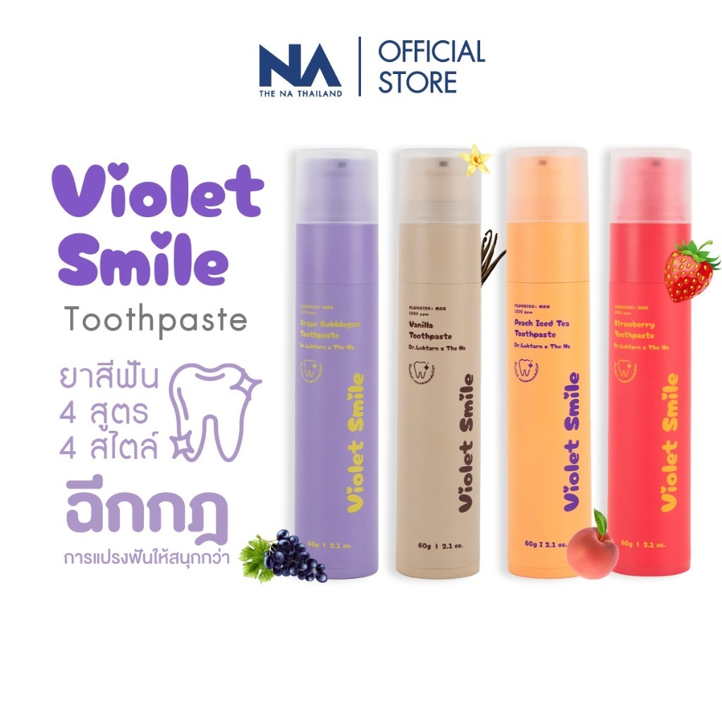 THE NA x Dr.Luktarn Violet Smile Toothpaste Fluoride เซ็ท 4 หลอด ยาสีฟัน ฟันขาว ลดกลิ่นปาก ลมหายใจหอมสดชื่น ลดคราบหินปูน