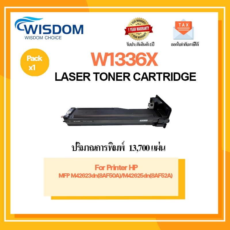 336X W1336X Black ตลับหมึก โทนเนอร์ เทียบเท่า For Printer รุ่น MFP M42623dn(8AF50A)M42625dn(8AF52A)
