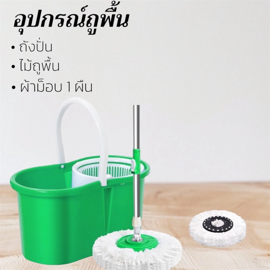 ถังปั่นไม้ม๊อบ ถังปั่นไม้ถูพื้น Spin Mop ชุดถังปั่นพลาสติก ชุดทำความสะอาดพื้น ไม้ถูพื้น ไม้ม๊อบ  ผ้าม๊อบไมโครไฟเบอร์. thumbnail 4