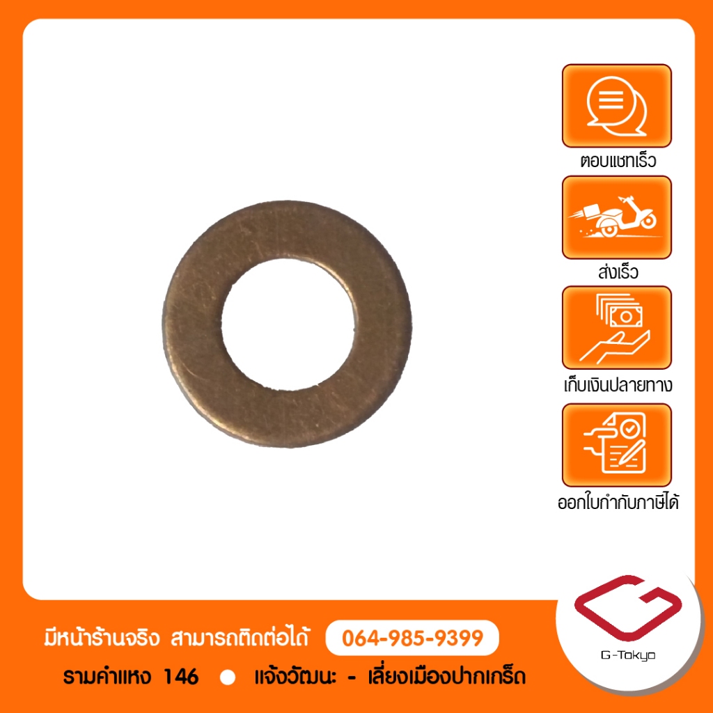 Zontes แหวนรองน็อตถ่ายน้ำมันเฟืองท้าย แท้ ZONTES สินค้าแท้ 100% P.350-08-1701