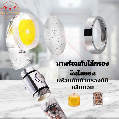 ฝักบัวอาบน้ำ ฝักบัวมีกลิ่นหอม อโรม่า หินแร่4ชนิด โมเลกุลน้ำเรียบ ราคา ถูกที่สุด ดีลบีเคเค แกลเลอรีภาพที่ 4