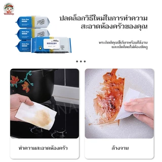 (80แผ่นใหญ่ 20x21CM ตรงปก) เช็ดคราบมัน สะอาดจริงไม่ทิ้งคราบมัน ฆ่าเชื้อโรค พื้นเงา ผ้าเช็ดทำความสะอาดในครัว