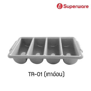 Srithai Superware ถาดเก็บช้อนส้อม สำหรับใส่ เก็บ ช้อน-ส้อม ที่วางช้อน 4 ช่อง รุ่น TR-01