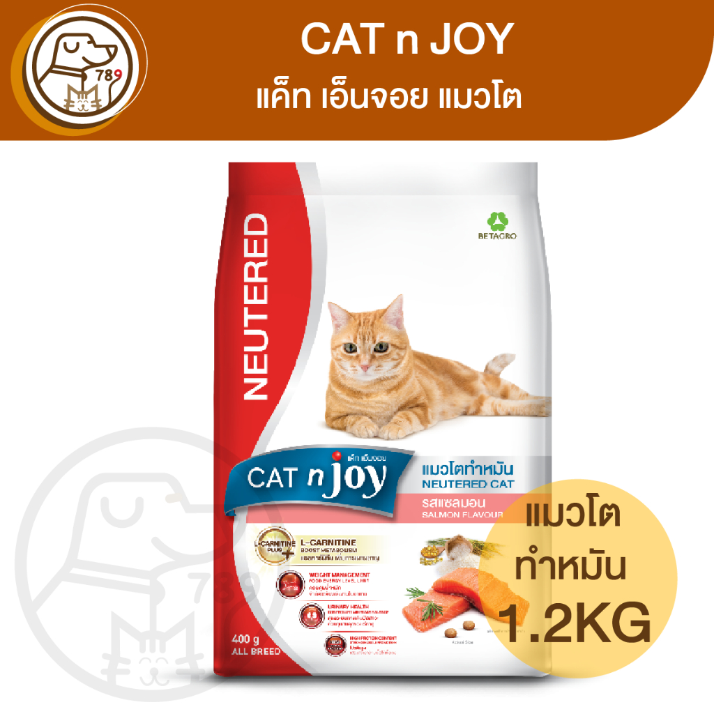 CAT n JOY Neutered แค็ท เอ็นจอย แมวโต ทำหมัน รสแซลมอน 1.2kg