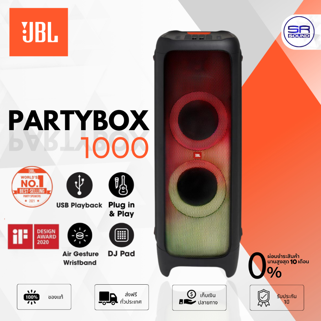 JBL PARTYBOX 1000 ลำโพงบลูทูธ ลำโพงปาตี้ 1100 วัตต์ พร้อม ไฟเอฟเฟค และ DJ Pad ลำโพง เจบีแอล PARTY BO