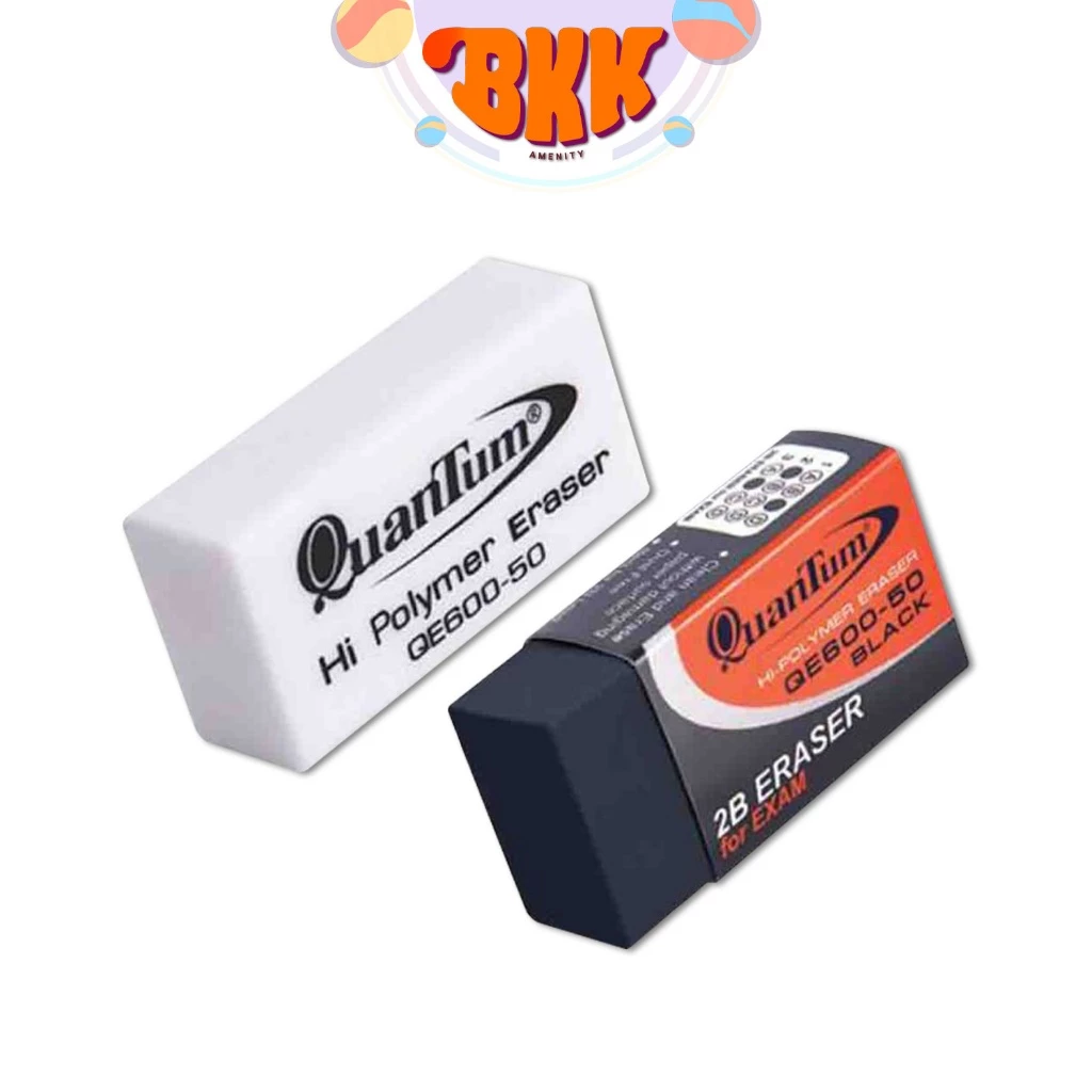 Quantum ยางลบดินสอ ควอนตั้ม รุ่น QE600-50 ยางลบ ขนาด HB ก้อนขาว / 2B ก้อนดำ ( 1 ก้อน )