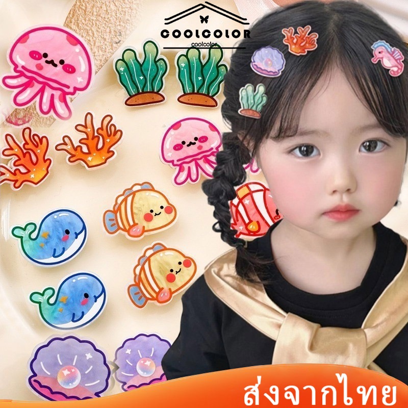 ในไทย กิ๊บติดผมทะเลสัตว์น่ารักลายการ์ตูนหน้าม้าคลิปด้านข้างสไตล์เกาหลีแฟชั่นนักเรียนสำหรับผู้หญิ.COD