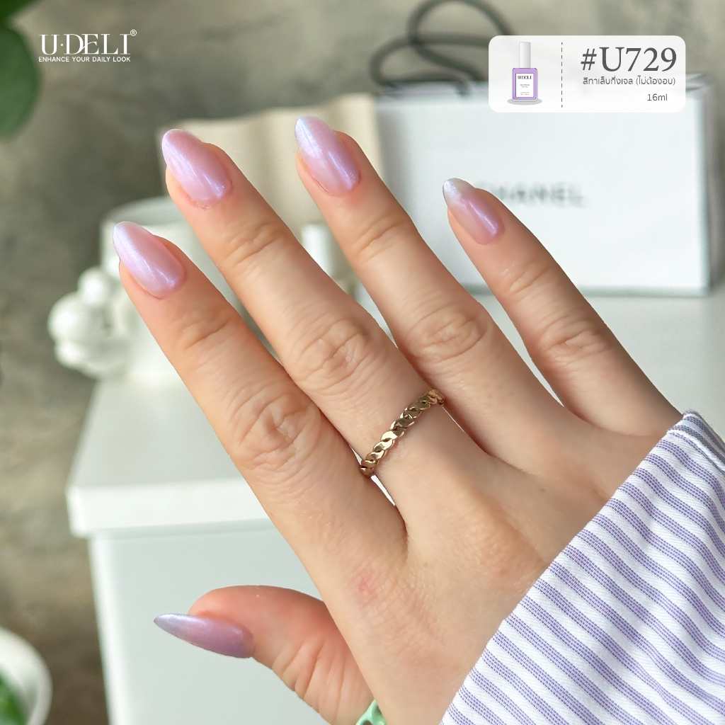 สีมุกประกายชิมเมอร์ U-DELI U-729 (ไม่อบ) สีทาเล็บกึ่งเจล Mermaid Shimmer Pearl Vegan ประกายมุก