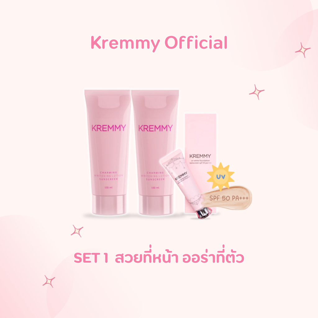 SET 1 กันแดดที่หน้า ออร่าที่ตัว เซ็ต 3 ชิ้น