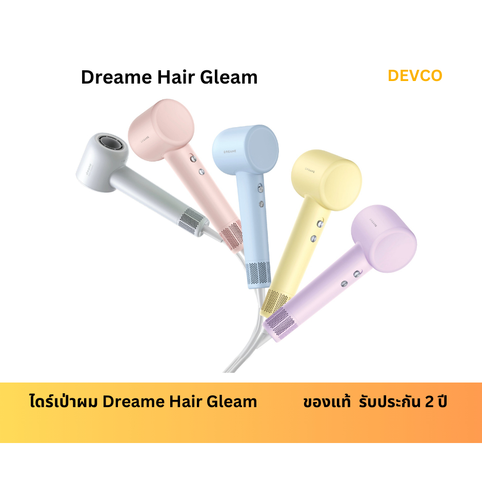 ไดร์เป่าผม ดรีม Hair Gleam สีม่วง สีชมพู สีเทา สีฟ้า | ดรีมม DRE-AHD12A-PI