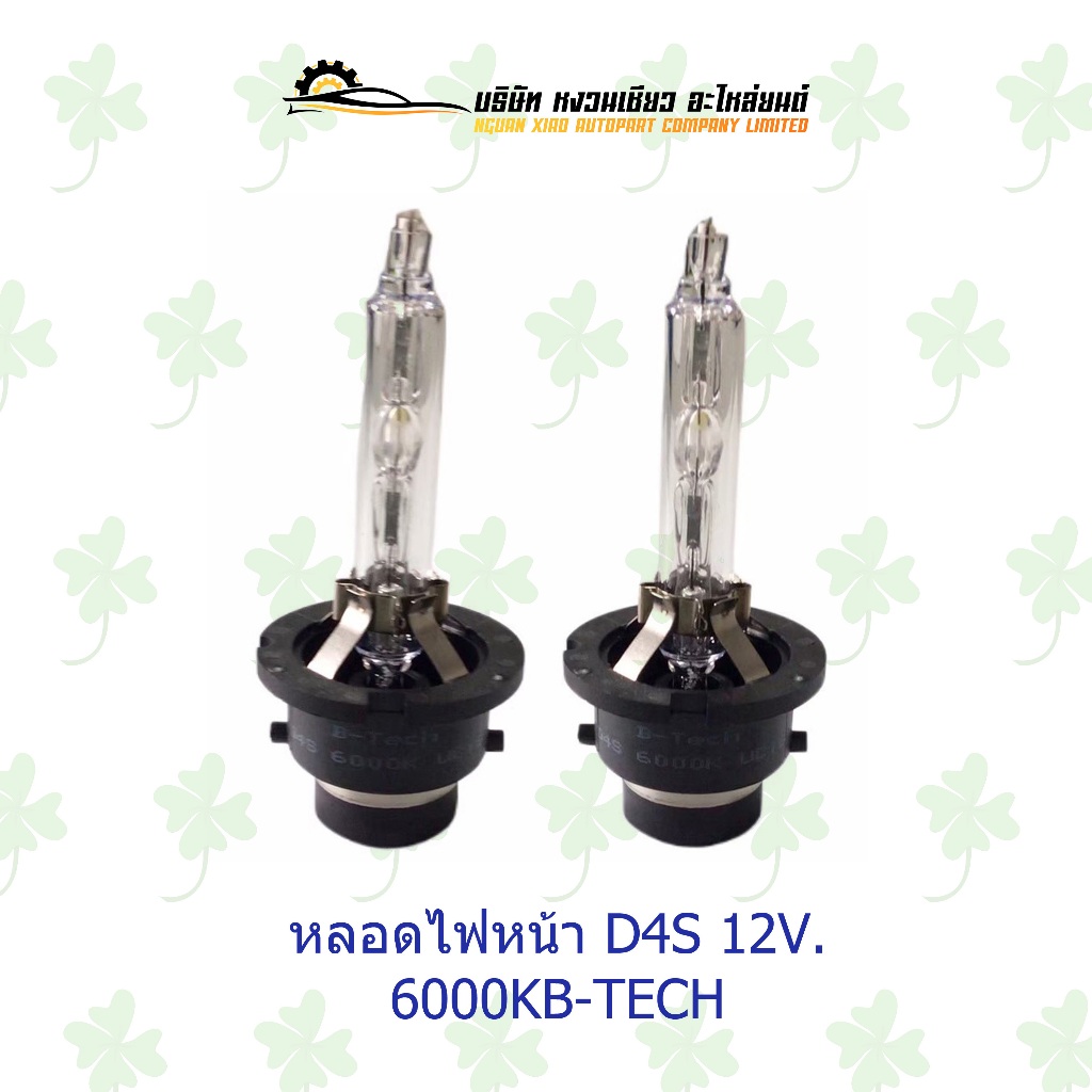 หลอดไฟ D4S 12V 6000KB-TECH