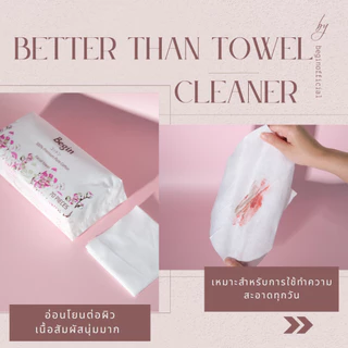 [ผ้าสำหรับเช็ดหน้า Begin facial towel organic อ่อนโยนต่อผิว ขนาดปกติ 70 แผ่น