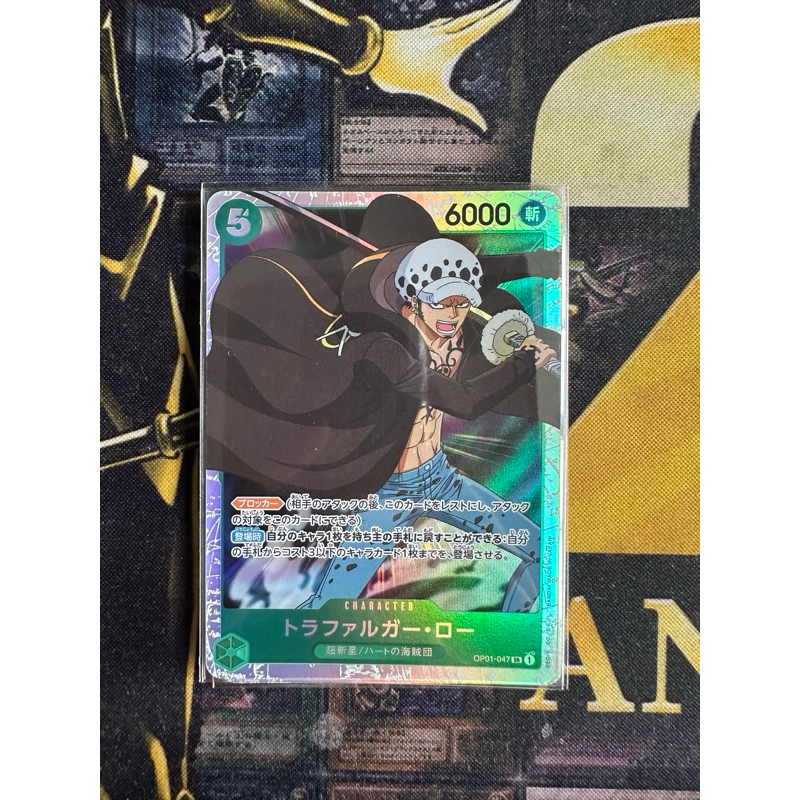 PRB01-(OP01-047) Trafalgar Law (SR) Onepiece Card Game