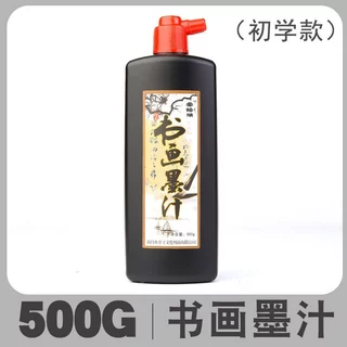 🏆หมึกพู่กันจีน มีหลายสี #หมึกวาดพู่กันจีน#100กรัม、250กรัม、500กรัม ★พร้อมส่ง★墨水