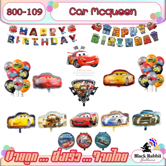800 109 ลูกโป่งฟอยล์ วันเกิด การ์ตูน cars รถซิ่งสายฟ้า F1 รถแข่ง ความเร็ว มอไซย์ Mcqueen