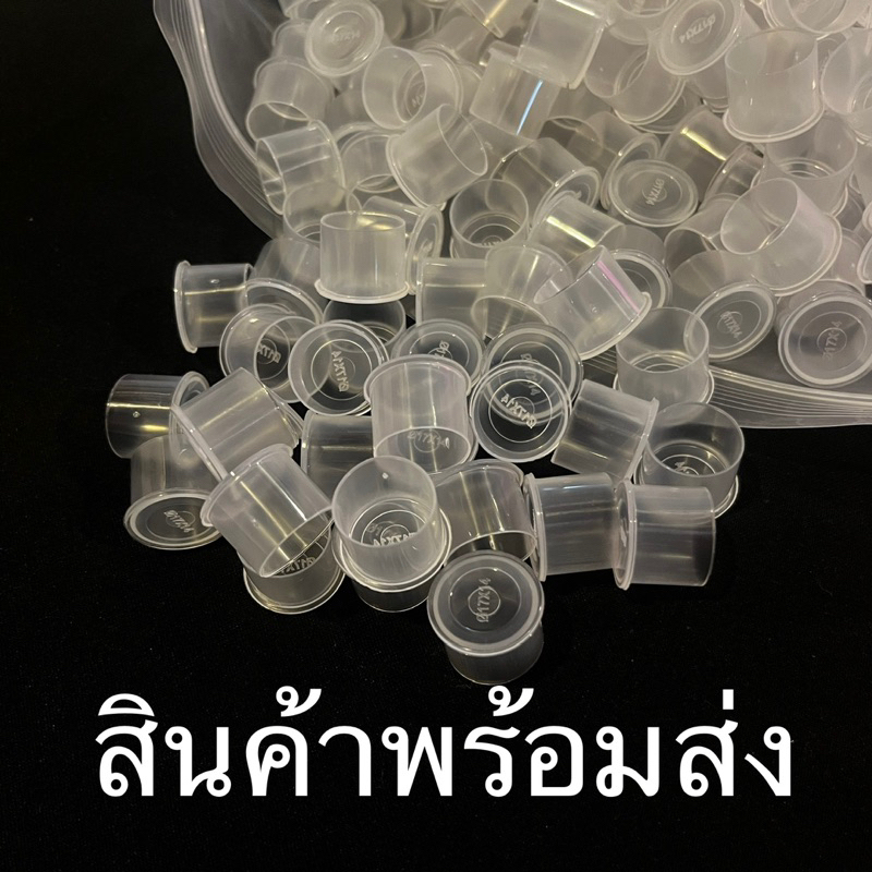 250 ชิ้น XS/S/M/XL จุกใส่สีสัก ถ้วยใส่สีสัก สินค้าพร้อมส่ง