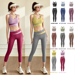 ✨มี 10 สี✨ชุดโยคะทูโทน ชุดออกกำลังกาย ชุดฟิตเนส สปอร์ตบรา 64…