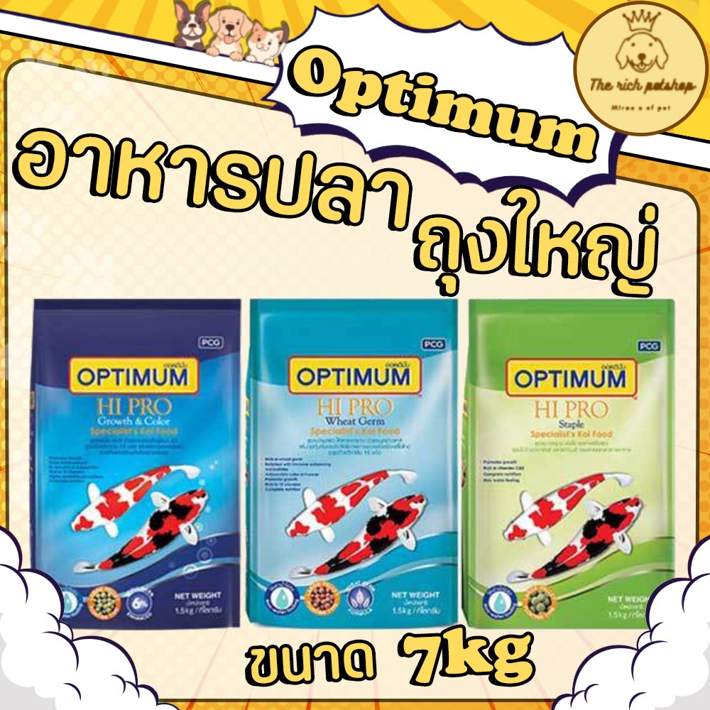 (กระสอบแพ็คใส่กระสอบ) Optimum ออพตินั่ม อาหารปลา ขนาด 7 กก.