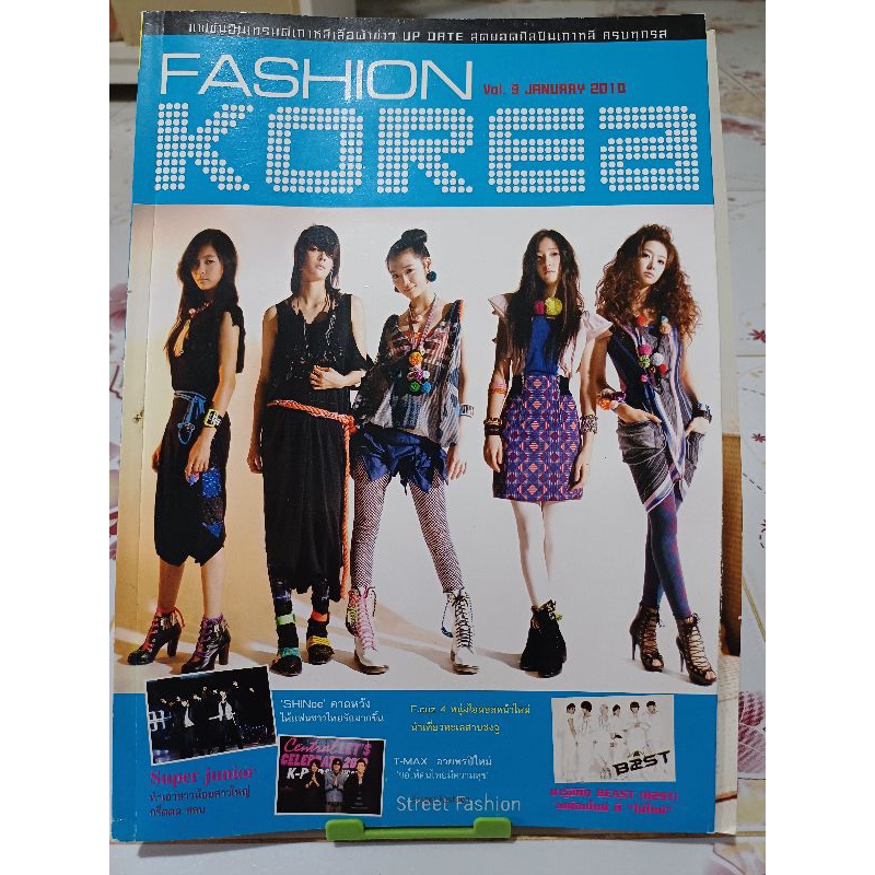 นิตยสาร หนังสือ FASHION KOREA ปก F(x) ปกหลัง SS501