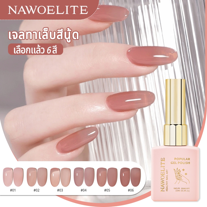 6 สีชุด ซีรีส์นู้ดเยลลี่ เล็บ 15ml สุขภาพดี สีโปร่งแสง เล็บ ร้านเสริมสวย เจลพิเศษเล็บ