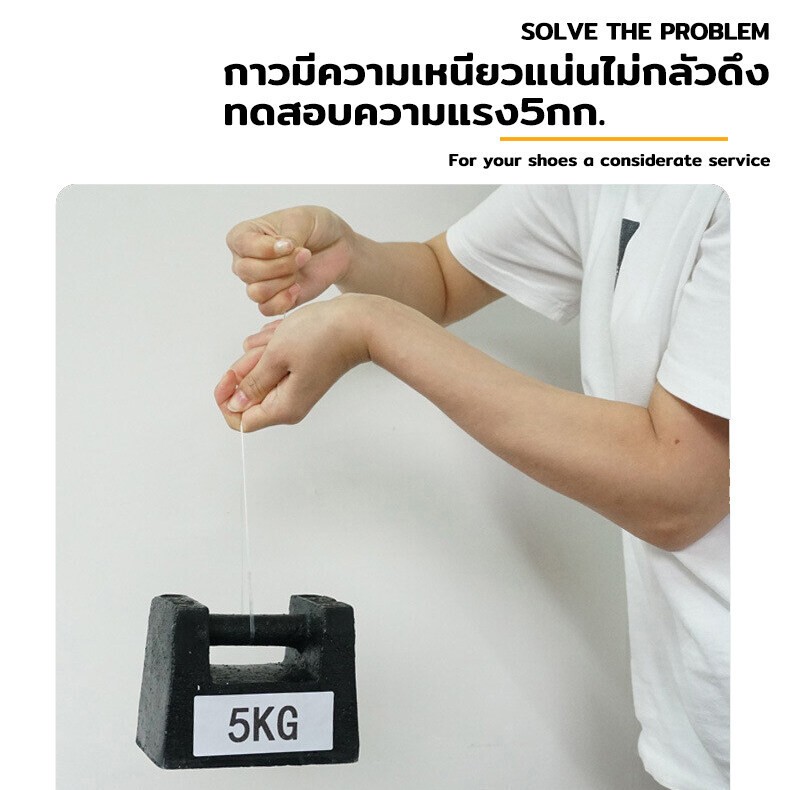 นำเข้าจากเยอรมันแท้🔥 กาวติดรองเท้า 10 วินาที แข็งตัวเร็ว ดแน่น ไม่มีพิษไม่มีรส กันน้ำ กาวติดรองเท้าอย่างดี กาวซ่อมรอง