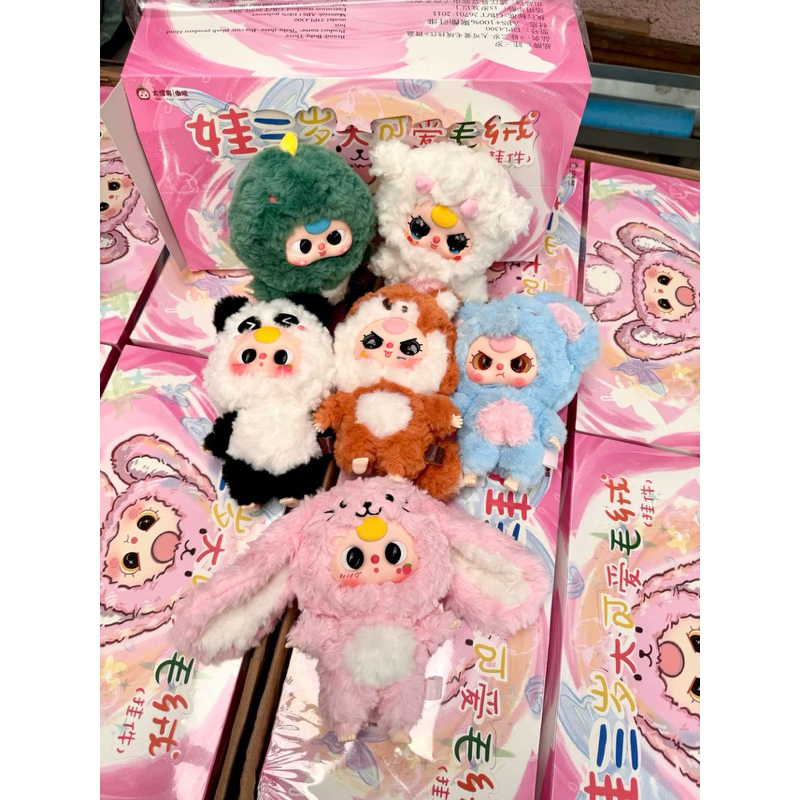 (พร้อมส่งในไทย ) ตุ๊กตา Babythree V.3 ของใหม่ ไม่แกะกล่อง (สุ่มตัว)-แท้